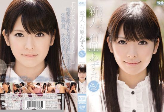 [SOE-959] New Face NO.1 STYLE Azusa Ishihara AV Debut