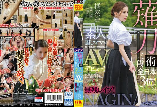 [SVDVD-883] Ranked 3rd In All Of Japan For Naginata Martial Arts! Amateur Does Her AV Debut To Pay Her Family’s College Tuition! Kanami Tachibana
