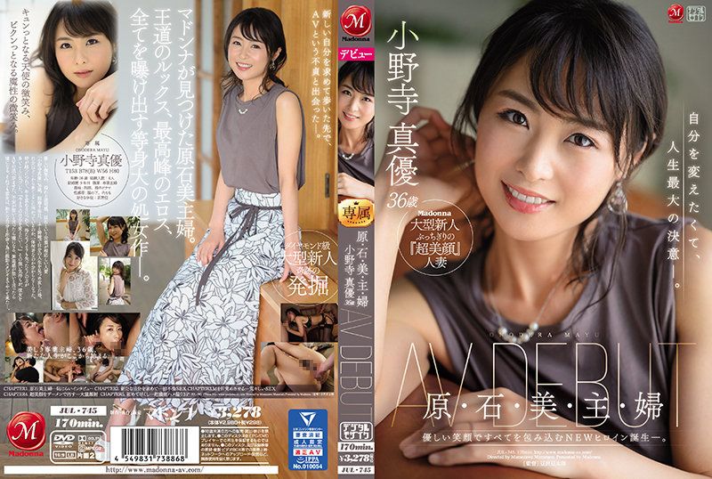 [JUL-745] Beautiful Housewife Of The Haraishi Family – Mayu Onodera, 36 Years Old AV DEBUT