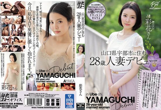 [MEYD-728] The Debut Of A 28-Year-Old Married Woman Who Lives In Ube City, Yamaguchi Prefecture. Ayaka.