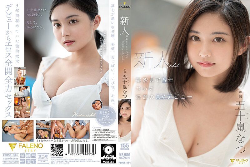 [FSDSS-384] After 5 Years, This Fresh Face Finally Decided To Make Her AV Debut – Natsu Igarashi