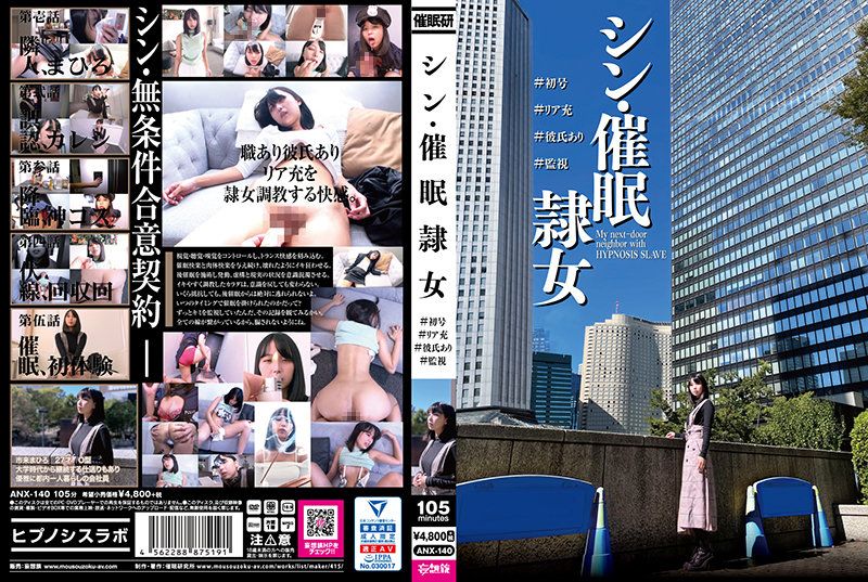 [ANX-140] Shin-hyou-girl #First Issue #Rear #With Boyfriend #Surveillance Ichiromahiro
