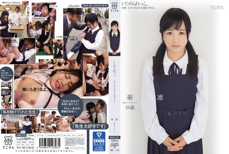 [MUM-276] A Bullied This Cute Girl Is Getting Stripped Naked By Her Teacher Karin Kotooki