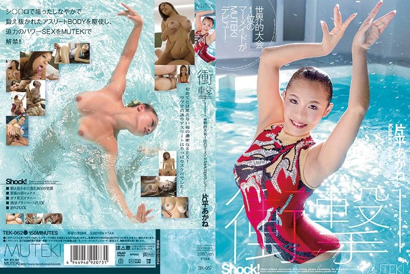 [TEK-062] Shocked! World No. 1 swimmer MUTEKI Debut! Katahira Akane