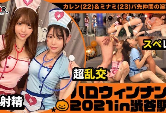 Halloween pick-up Archives â‹† Jav Guru â‹† Japanese porn Tube