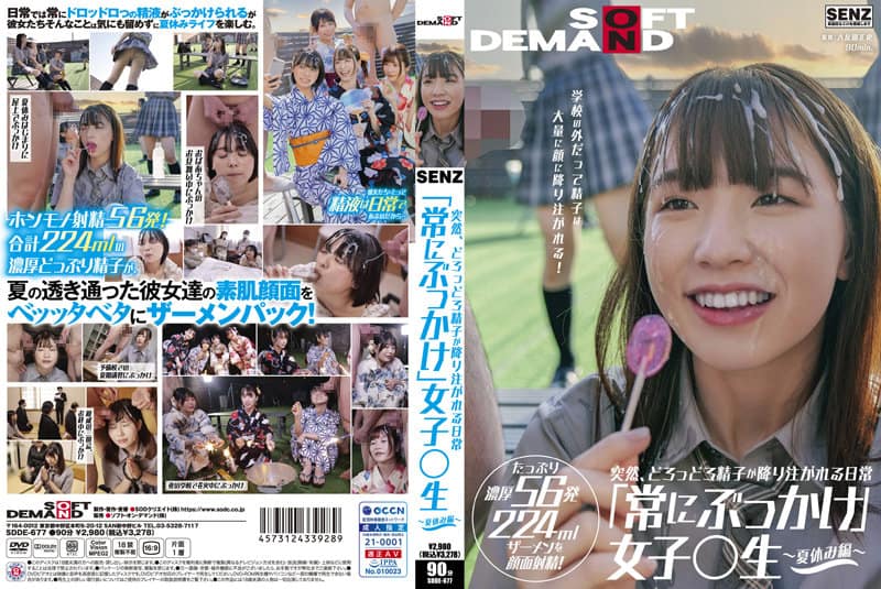 [SDDE-677] Suddenly, Throbbing Sperm Pours Down on a Daily Basis “Always Bukkake” Girl – Summer Vacation Edition –