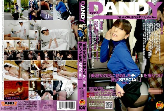 [DANDY-121] Rubbing Erect Penis Against Beautiful Lady’s Ass SPECIAL – VOL.2