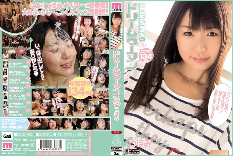 [MIGD-582] Dream Woman Vol.94 Tsubomi