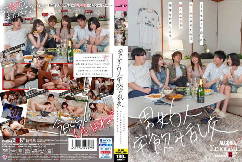 [SDMUA-047] 6 Men And Women Home Drinking Orgy – Group Meet For The First Time In 5 Years And lose their minds with alcohol and emotions…