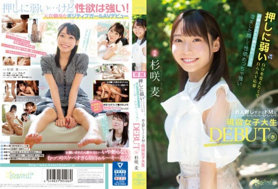 [CAWD-444] (4K) Wanting To Change Myself. A Female College Student DEBUT. Has A Clear Face And A Very Strong Libido And Is Too Good-natured! Sugisaki Mugi