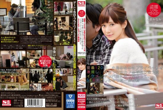 [SNIS-641] Sneak Peek Real Documentary! The whole story of Minami Kojima’s private life, and how she got hooked up with a handsome pick-up artist she met at her favorite cafe, and even had sex with him!