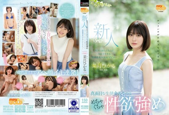 [MGOLD-013] A 20-Year-Old Fresh Face. A Serious Student Council President But She Has A Strong Sexual Desire – AV Debut Hikaru Natsuki