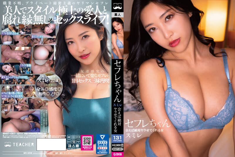 [BNST-057] (4K) Sumire, a sex worker – a woman who will definitely let you fuck her if you meet her – Sumire Mizukawa