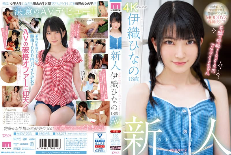 [MIDV-233] (4K) Rookie AV Debutant 18-Year-Old Hinano Iori – Miracle 1000 Yen/Hour Part-Time Job!