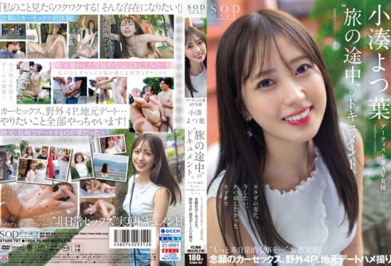 [STARS-767] (4K) Documentary Of Artist And AV Actress Yotsuha Kominato ‘Tabi No Tochuu’. Change In Body, Sex That I Want To Do Now, Sex That I Wanted To Do Back Then ‘more Extraordinary Things…’ Delusions Come True