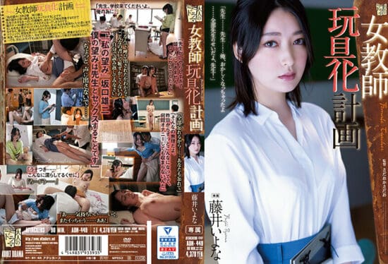 [ADN-449] Female teacher’s toying plan – Iyana Fujii