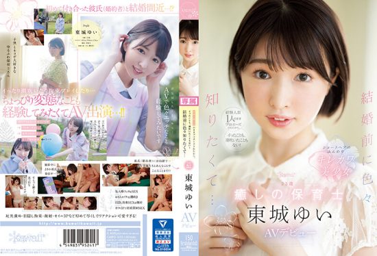 [CAWD-535] (4K) I wanted to know a lot of things before getting marriage… 23 year old, healing nursery teacher, Yui Tojo, AV debut