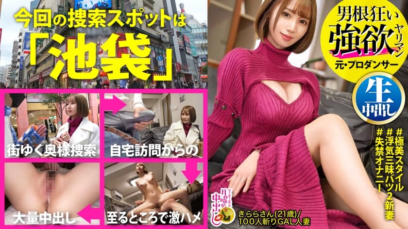 [300MIUM-894] Unparalleled big cock-loving wife and Decamar Japanese champion engage in intense erotic activities
