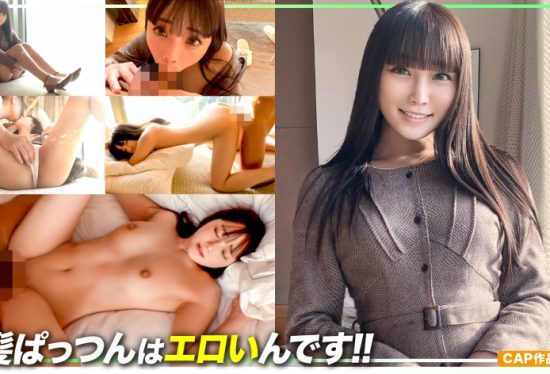 [326LOST-004] [Amateur first shot] Black hair is erotic! ! F cup neat system bitch and Gachinko creampie gonzo