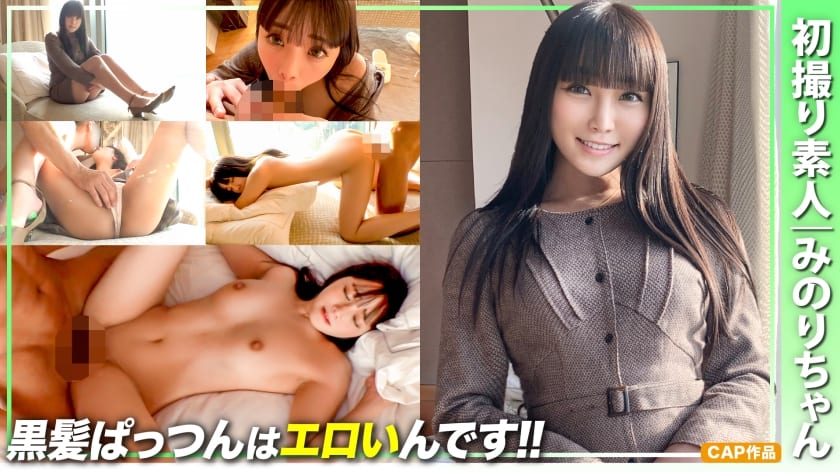 [326LOST-004] [Amateur first shot] Black hair is erotic! ! F cup neat system bitch and Gachinko creampie gonzo