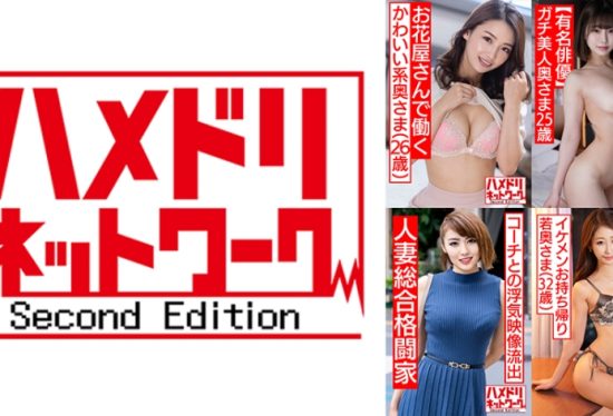 [328HMDSX-008] Married women with varied desires: cute wife cheats, slender F-cup wife, female martial artist cheats, mature model with beautiful breasts.