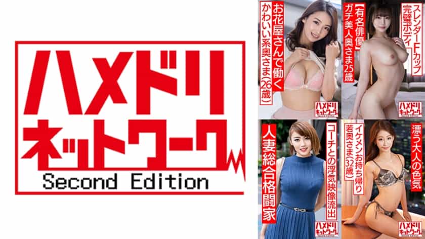 [328HMDSX-008] Married women with varied desires: cute wife cheats, slender F-cup wife, female martial artist cheats, mature model with beautiful breasts.