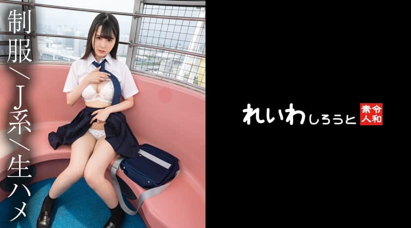 [383REIW-152] [Individual Shooting] First PK Sailor Beauty _ From Immoral Echiechi Acts On The Ferris Wheel, Take A Raw Hame In