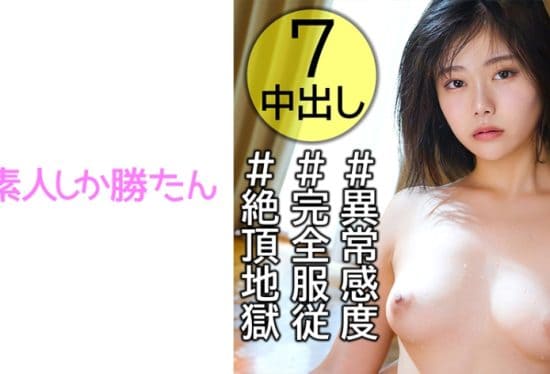 [520SSK-109] [Range Mari] [Climax Hell] [Complete Clothes ●] Hard Fuck With A Big Dick Into A Beautiful Girl Who Was Picked Up Every Day And Made To Surrender. Continuous vaginal cum shot to a shaved woman who screams and scatters many times.