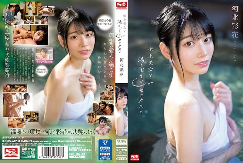 [SSIS-685] (4K) Superb Beauty, Steamy sex, Ayaka Kawakita