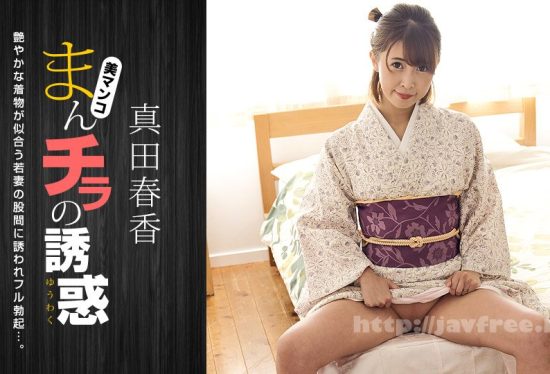 [051123_001-1PON] 1pondo 051123_001 Temptation of Manchira ~ Attracted to the crotch of a beautiful woman in kimono ~