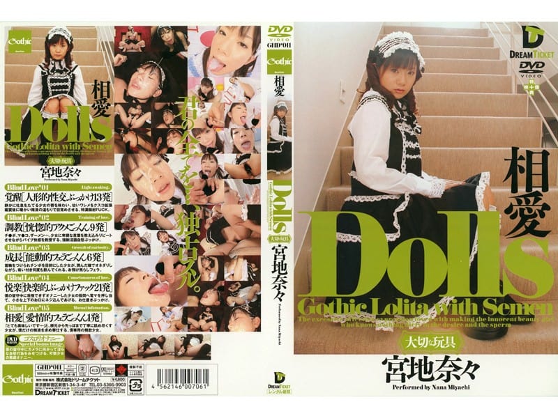 [GHD-011] Dolls [Precious toy] Ai Ai Miyaji Nana