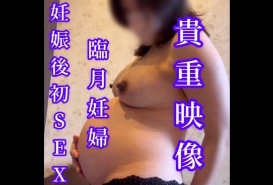 [FC2-PPV-3271163] [Pregnant month! Precious video] A pregnant woman one week before giving birth ascends with vaginal cum shot SEX for the first time in 10 months