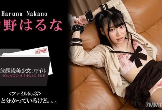 [HEYZO-3044] Haruna Nakano [Haruna Nakano] After School Bishoujo File No.37 ~I Know It’s No Good…