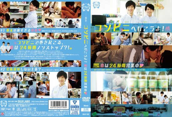 [220SILK-102] Let’s go to the convenience store! Yoshihiko Arima, Kanae Natsume, Satori Fujinami, Ren Fukusaki