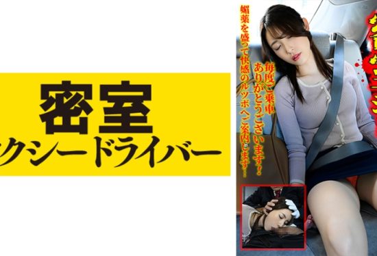 [543TAXD-026] Kana The whole story of evil deeds by a villainous taxi driver part.26