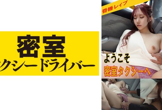 [543TAXD-028] Rika The whole story of evil deeds by a villainous taxi driver part.28