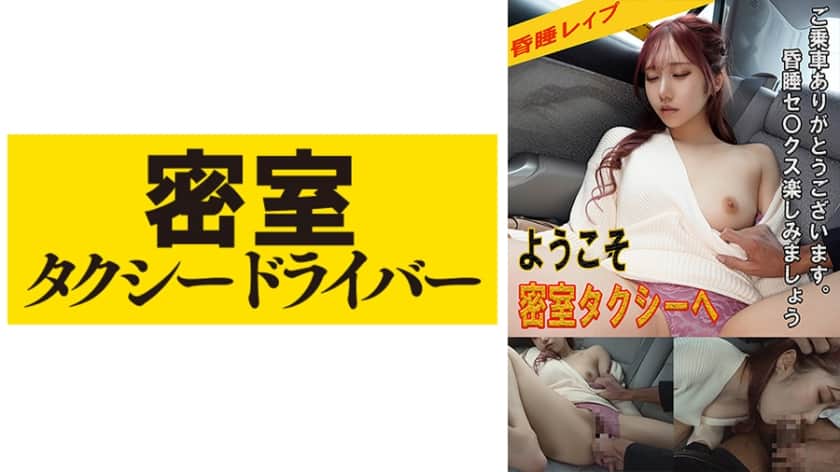 [543TAXD-028] Rika The whole story of evil deeds by a villainous taxi driver part.28