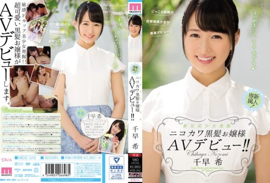 [MIDE-342] A New Star, A Beautiful Young Lady With Black Hair Who Everybody Loves Is Making Her AV Debut! Kanon Chihaya