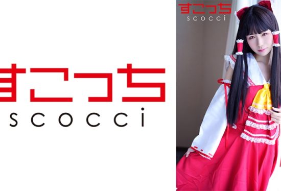 [362SCOH-115] [Creampie] Make a carefully selected beautiful girl cosplay and impregnate! [Expo Reimu] Mio Mashiro