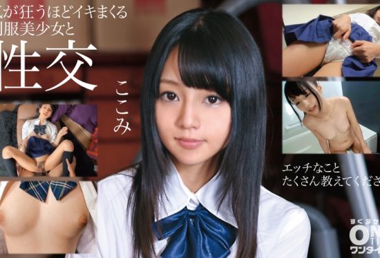 [393OTIM-190] Sexual intercourse with a beautiful girl in uniform who is crazy