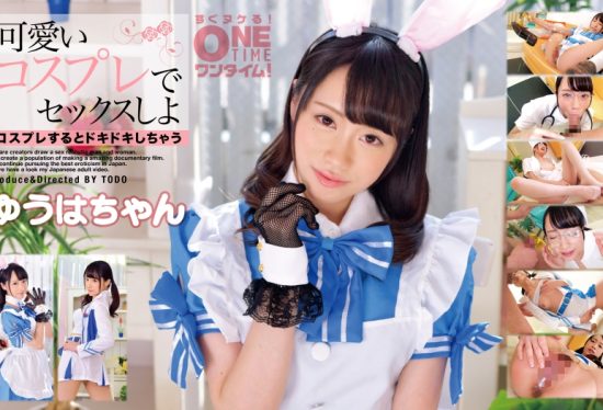 [393OTIM-214] Let’s have sex with cute cosplay Yuha