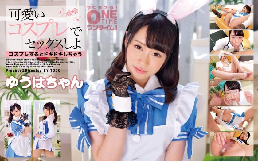 [393OTIM-214] Let’s have sex with cute cosplay Yuha