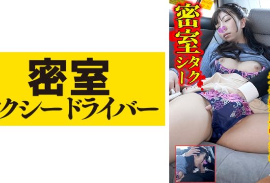 [543TAXD-035] Mii The whole story of evil deeds by a villainous taxi driver part.35