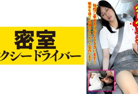 [543TAXD-038] Tsugumi The whole story of evil deeds by a villainous taxi driver part.38