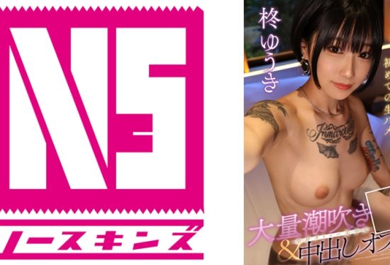 [702NOSKN-040] On the day I met a tattoo girl who is a hot topic on SNS, the first raw fuck on the day A large amount of squirting & creampie off-paco Yuuki Hiiragi @ North Skins! [Creampie Document] Yuuki Hiiragi