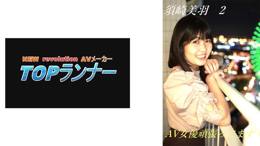 [718FZR-011] AV Actress Miu Suzaki