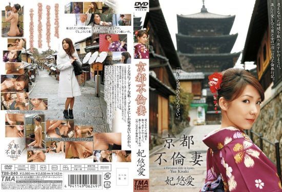 [T28-240] Kyoto Adultery Wife, Hime Yuai