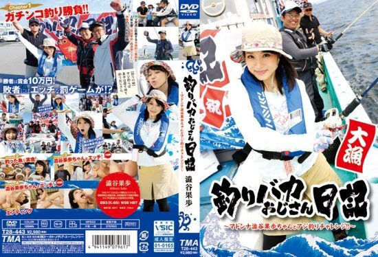 [T28-443] Fishing Fool Uncle’s Diary ~ Madonna Shubuya Kaoru’s Horse Mackerel Fishing Challenge!