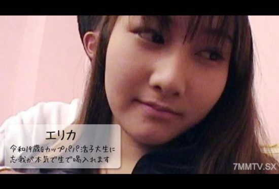 [HEYZO-3109] Erika [Erika] Reiwa 19 Years Old G-Cup Daddy Katsuko College Student Is Seriously Enraptured Raw!