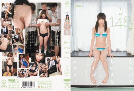 [MUM-034] Clean and Small Shaved Girl: Luna 148cm